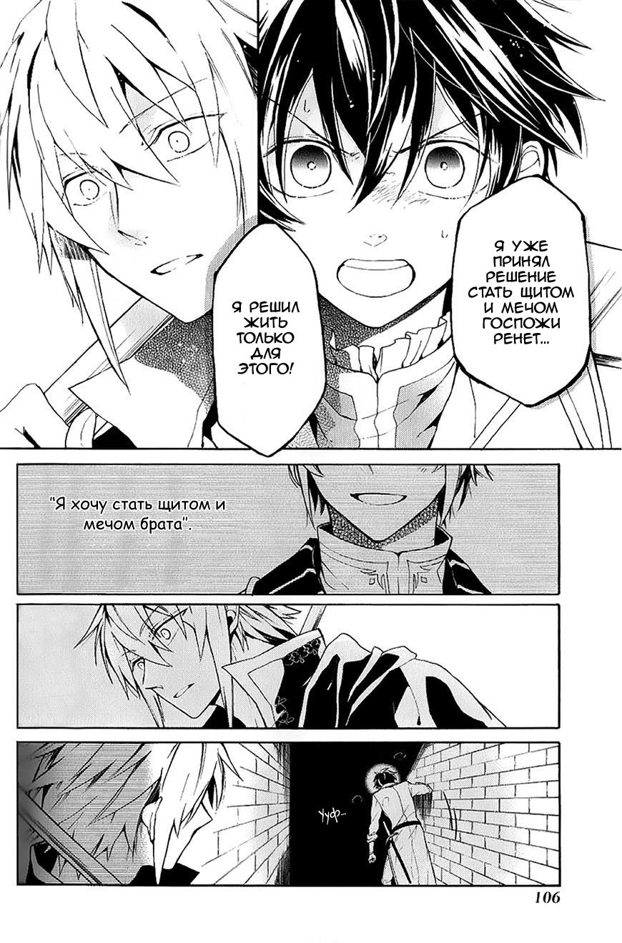 Shinigami to Gin no Kishi Vol. 0 Ch. 3 第15页