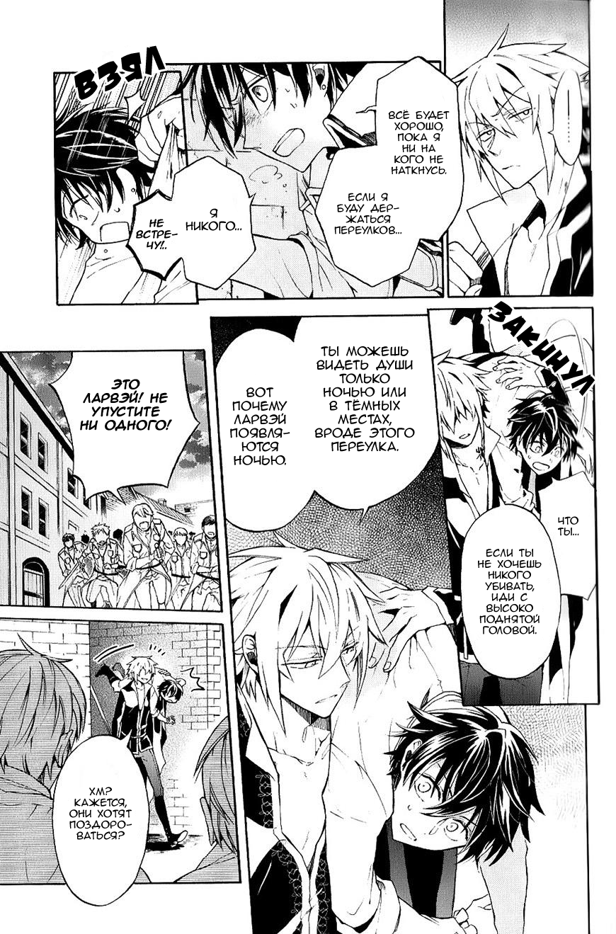 Shinigami to Gin no Kishi Vol. 0 Ch. 3 第16页