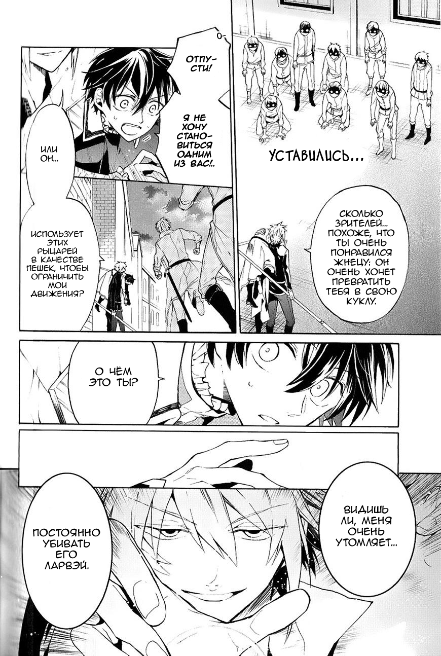 Shinigami to Gin no Kishi Vol. 0 Ch. 3 第17页