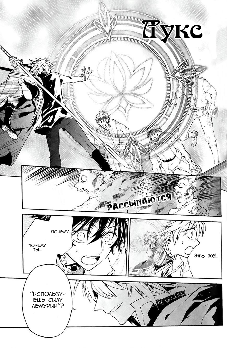 Shinigami to Gin no Kishi Vol. 0 Ch. 3 第18页