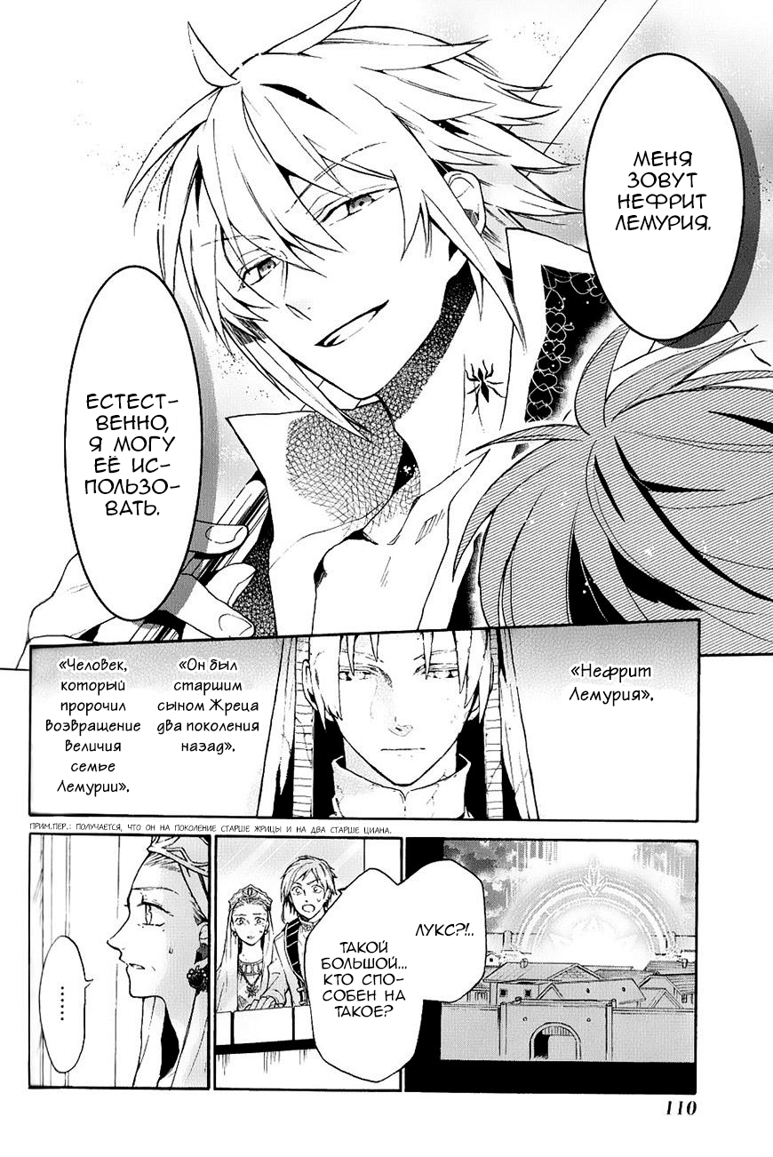 Shinigami to Gin no Kishi Vol. 0 Ch. 3 第19页
