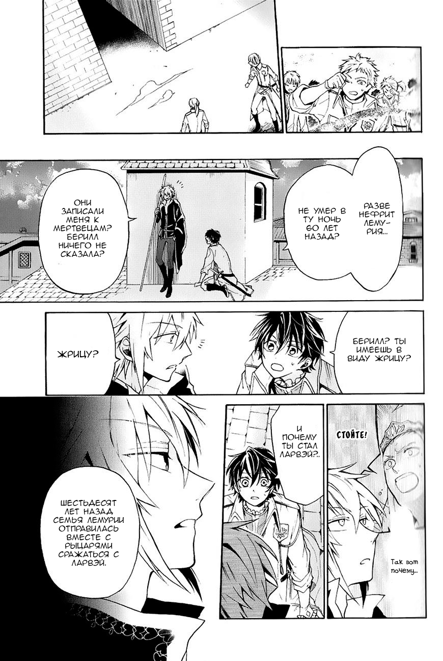 Shinigami to Gin no Kishi Vol. 0 Ch. 3 第20页