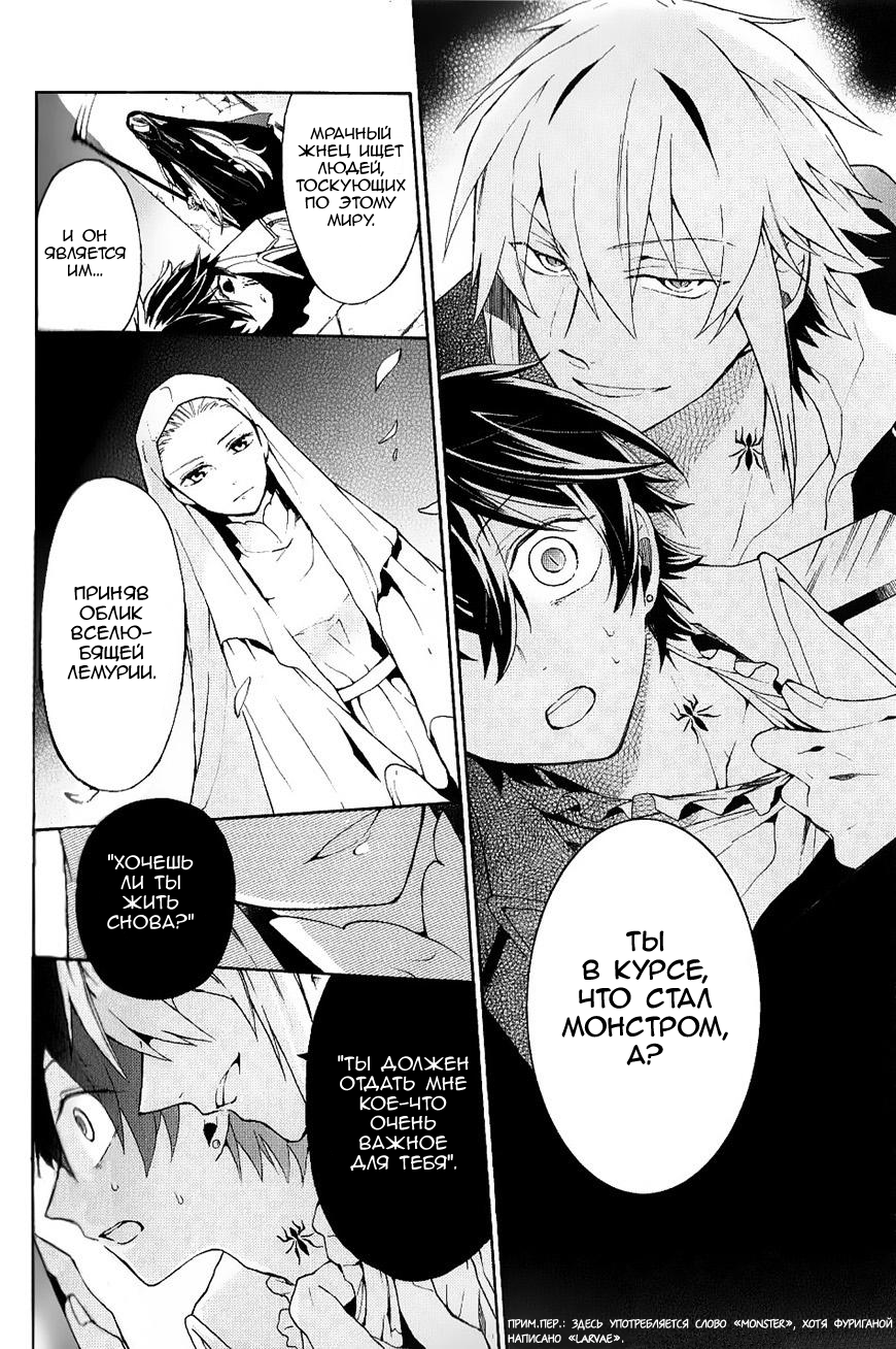 Shinigami to Gin no Kishi Vol. 0 Ch. 3 第3页