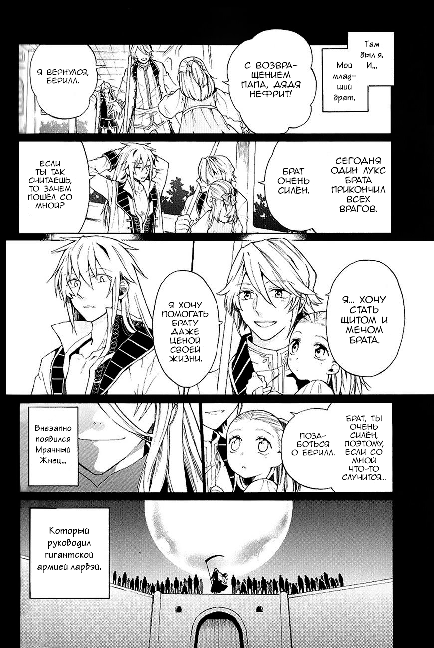 Shinigami to Gin no Kishi Vol. 0 Ch. 3 第21页