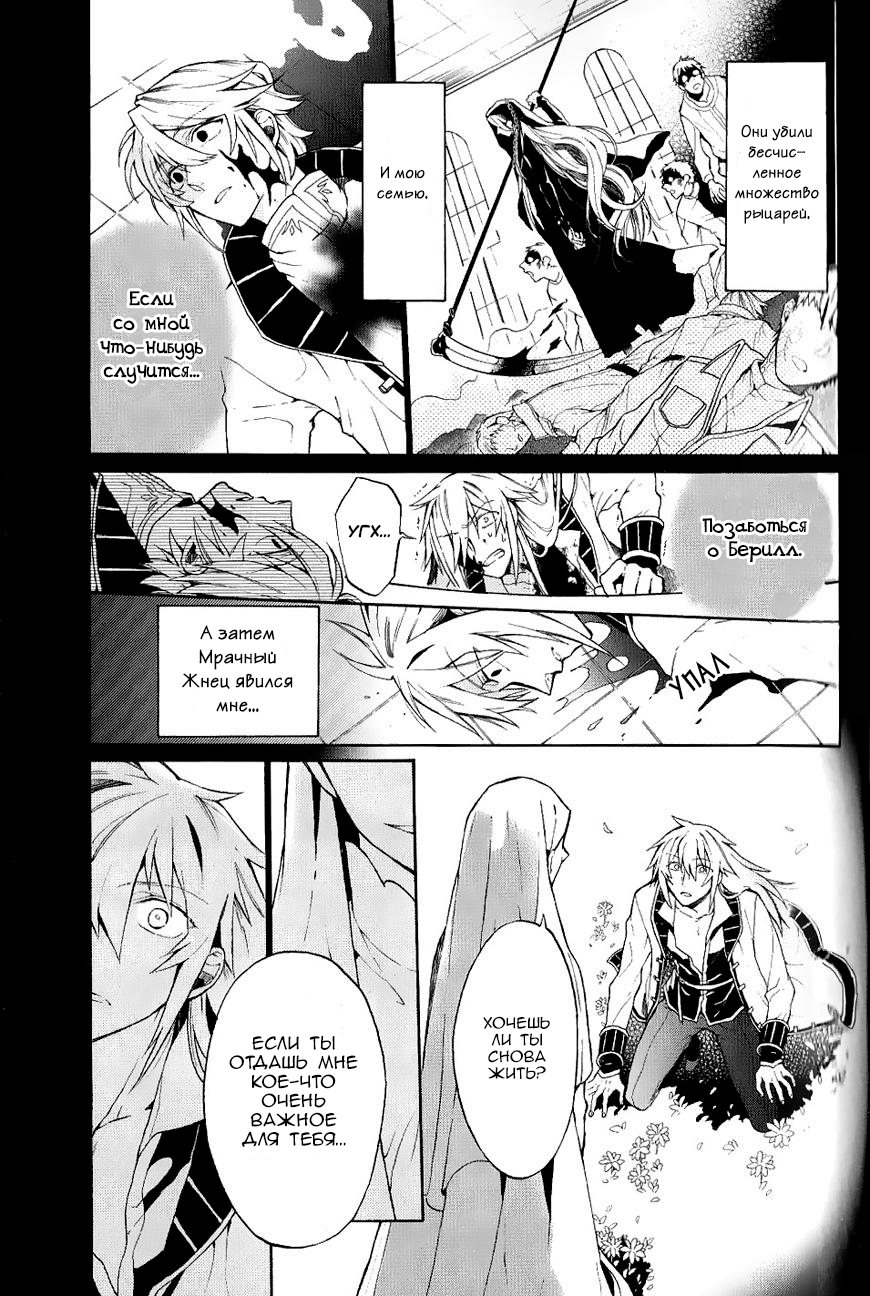 Shinigami to Gin no Kishi Vol. 0 Ch. 3 第22页