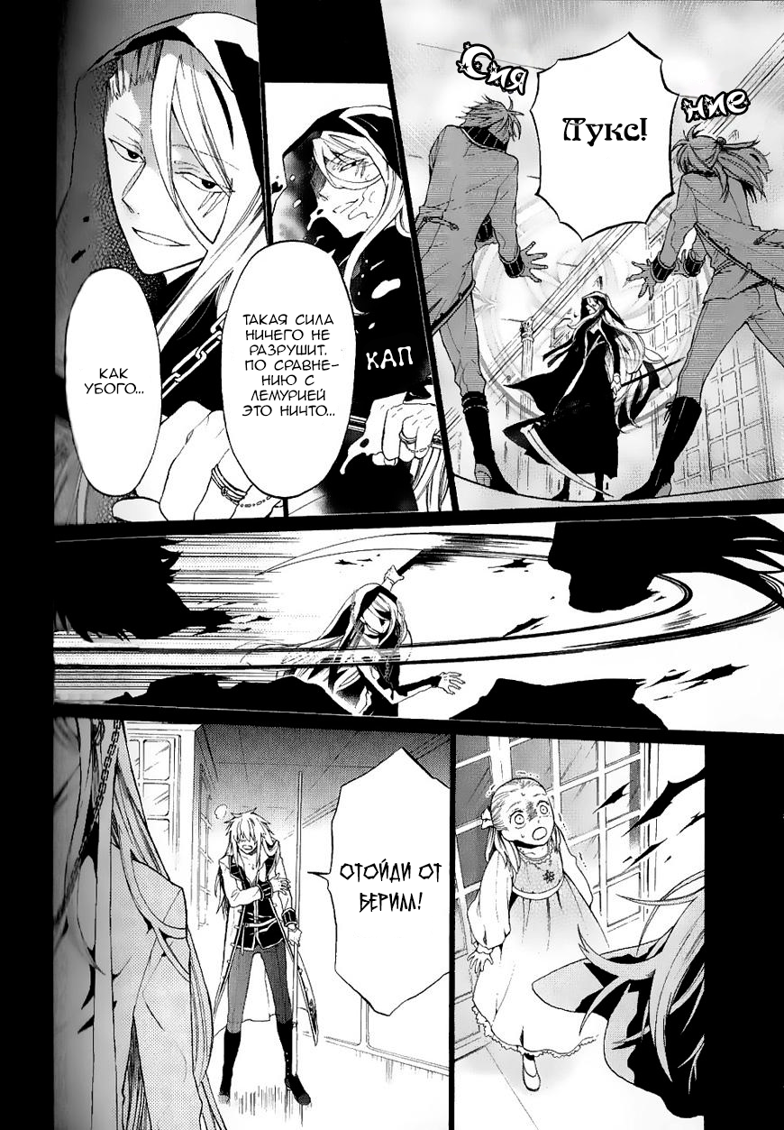 Shinigami to Gin no Kishi Vol. 0 Ch. 3 第23页