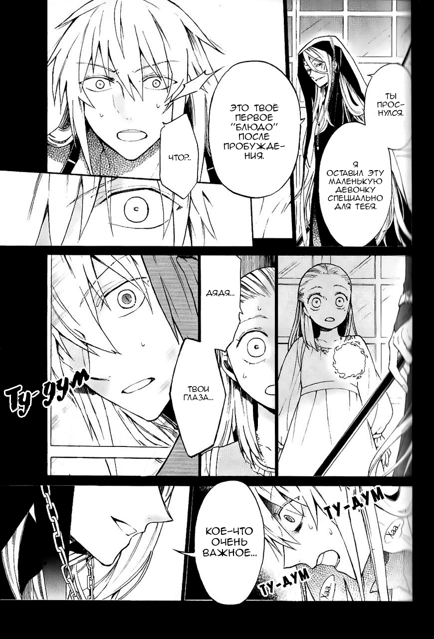 Shinigami to Gin no Kishi Vol. 0 Ch. 3 第24页