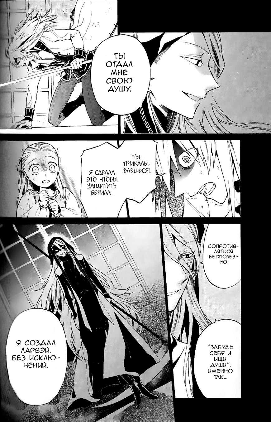 Shinigami to Gin no Kishi Vol. 0 Ch. 3 第25页