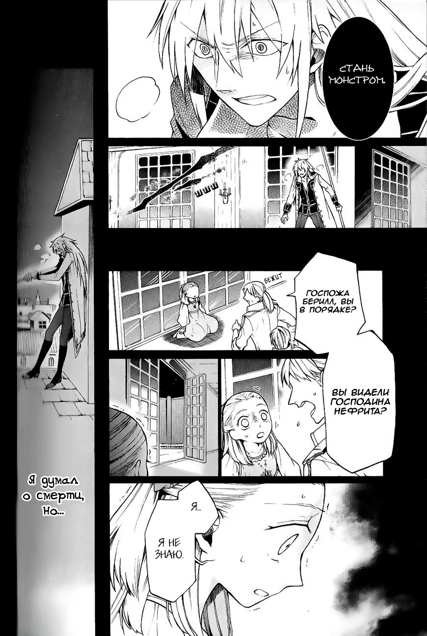 Shinigami to Gin no Kishi Vol. 0 Ch. 3 第26页