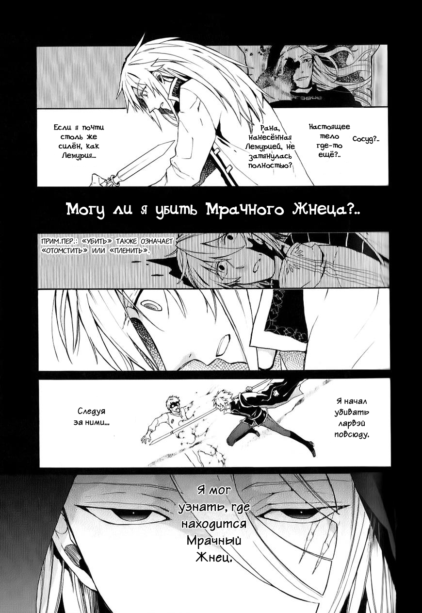 Shinigami to Gin no Kishi Vol. 0 Ch. 3 第27页