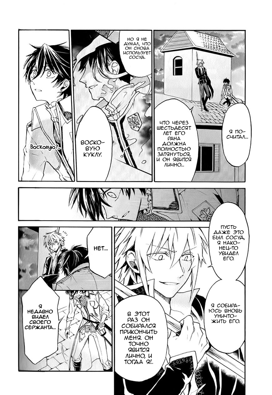 Shinigami to Gin no Kishi Vol. 0 Ch. 3 第28页