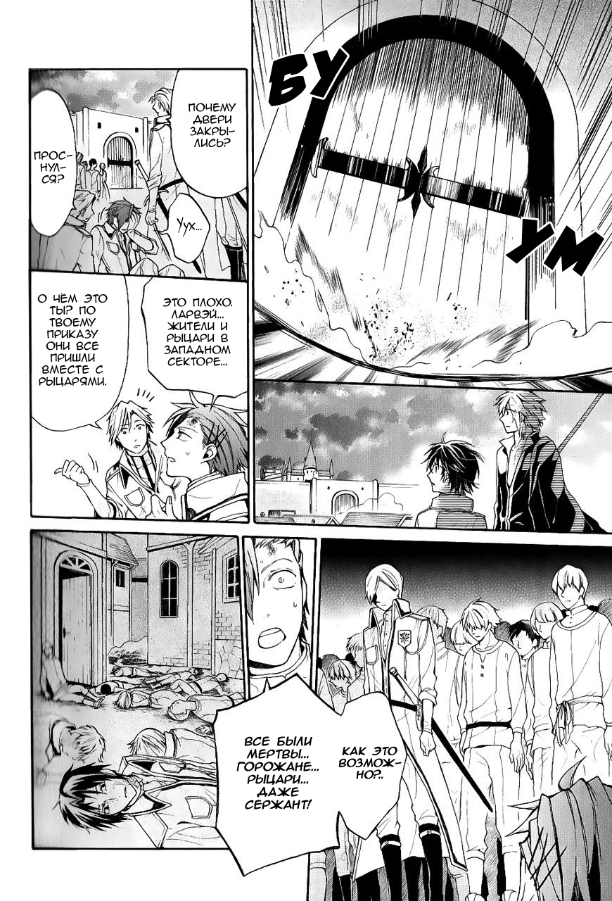 Shinigami to Gin no Kishi Vol. 0 Ch. 3 第30页