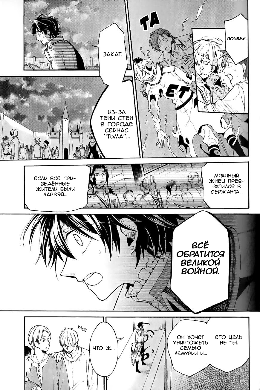 Shinigami to Gin no Kishi Vol. 0 Ch. 3 第31页
