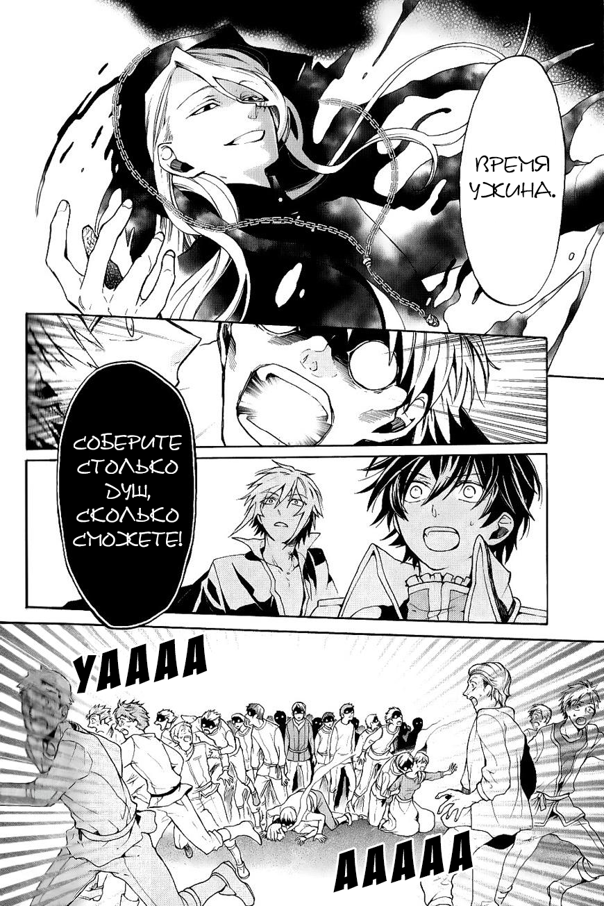 Shinigami to Gin no Kishi Vol. 0 Ch. 3 第32页