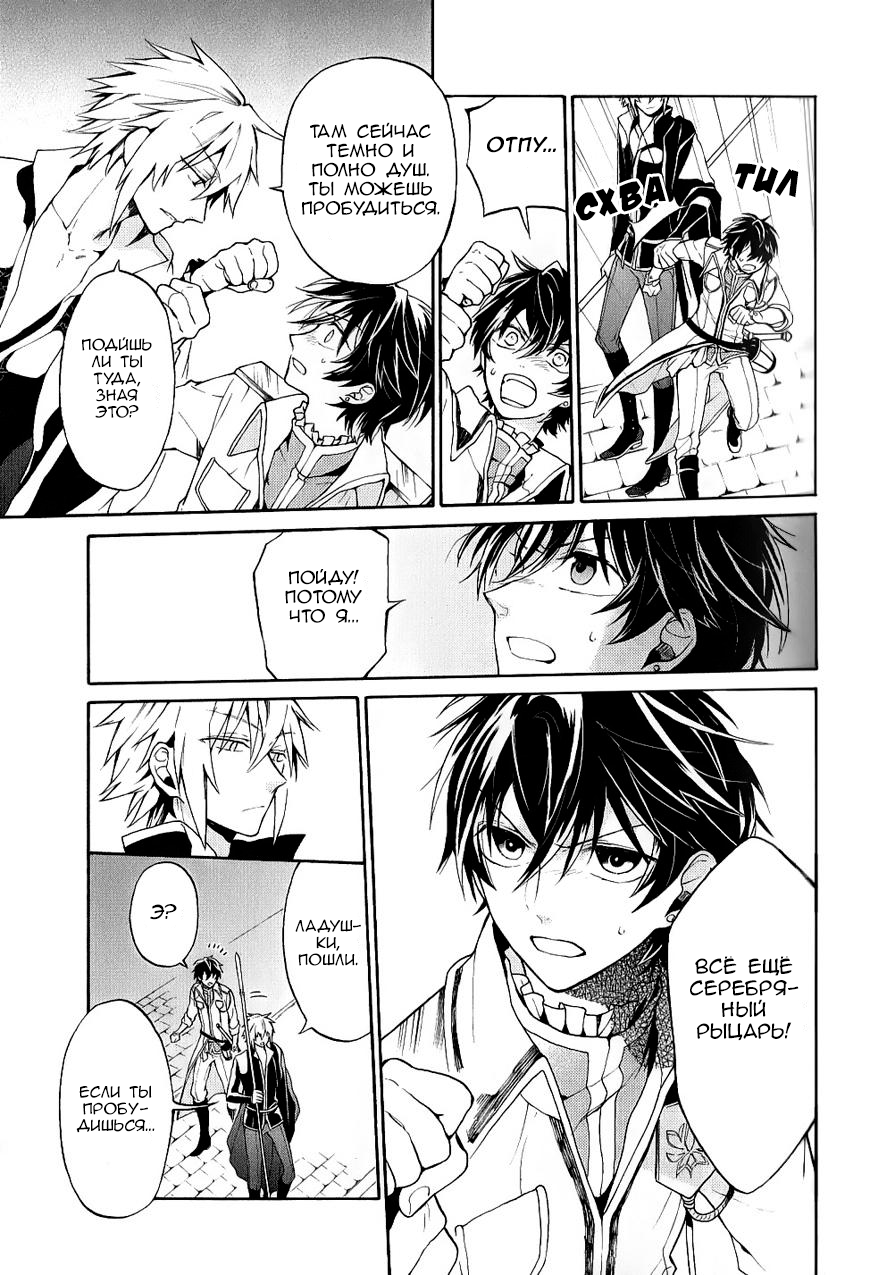 Shinigami to Gin no Kishi Vol. 0 Ch. 3 第33页