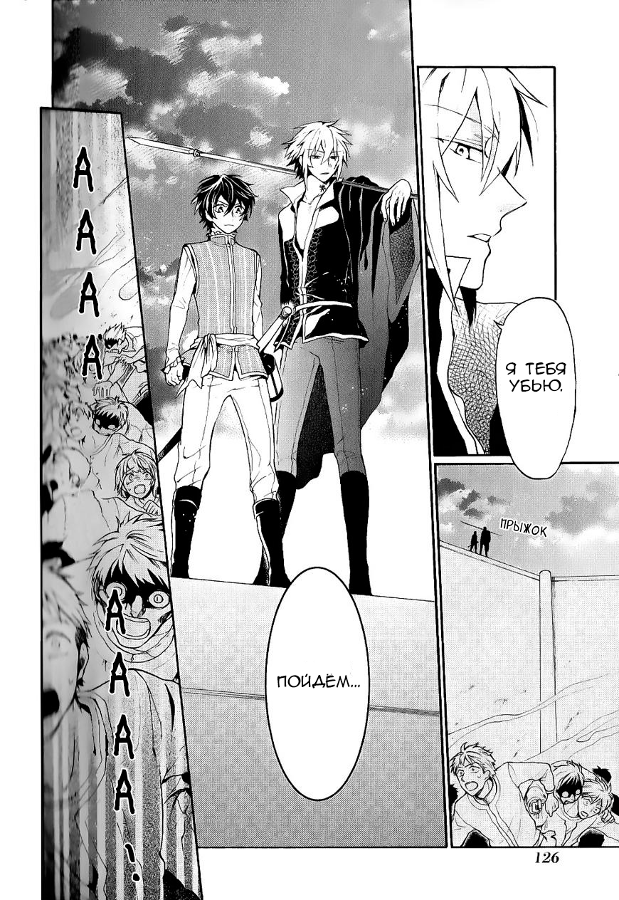 Shinigami to Gin no Kishi Vol. 0 Ch. 3 第34页