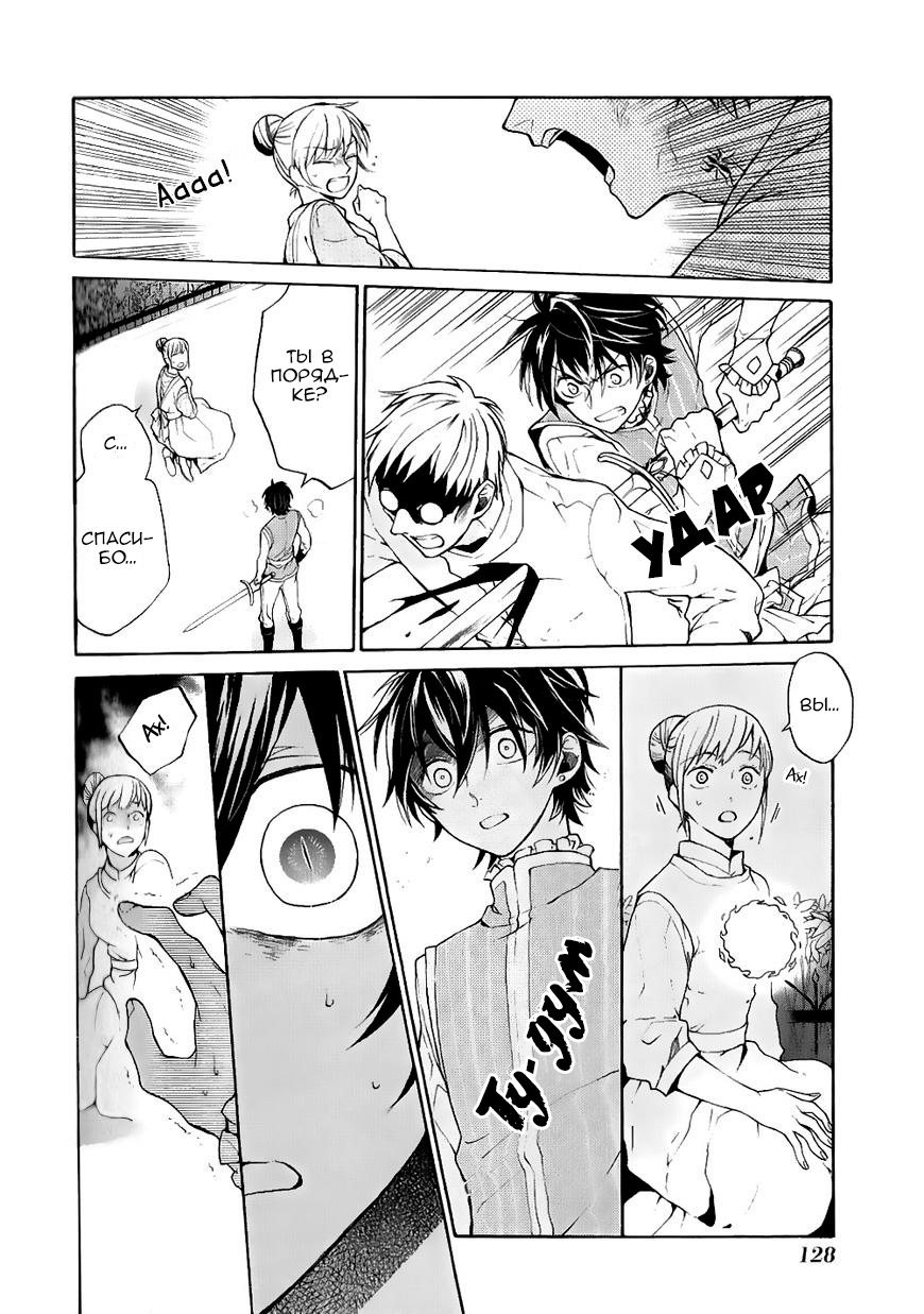 Shinigami to Gin no Kishi Vol. 0 Ch. 3 第36页