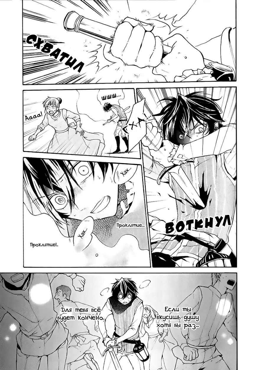 Shinigami to Gin no Kishi Vol. 0 Ch. 3 第37页