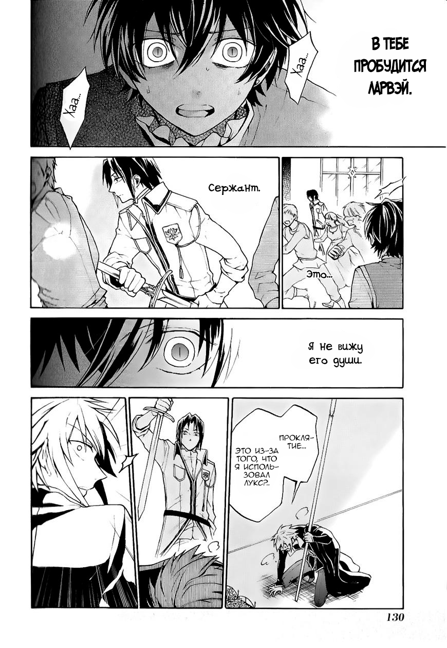 Shinigami to Gin no Kishi Vol. 0 Ch. 3 第38页