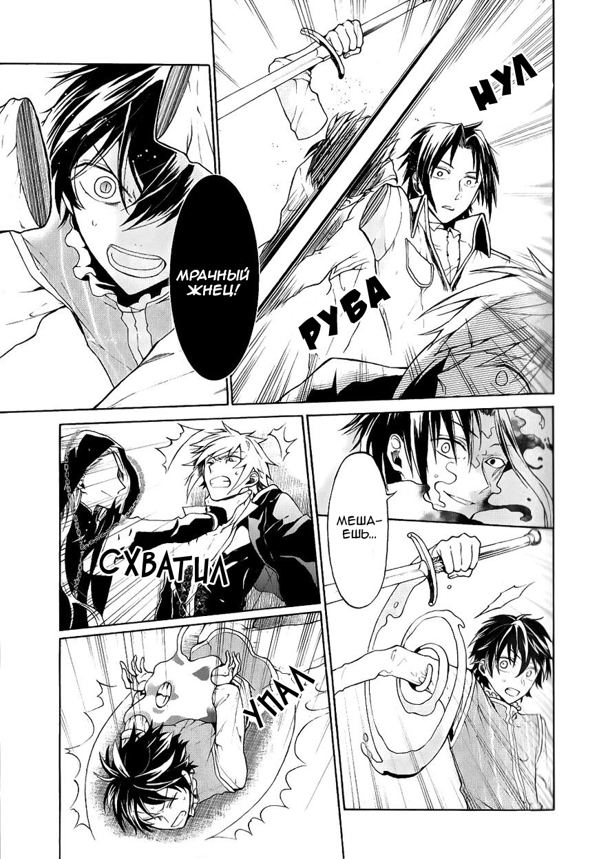 Shinigami to Gin no Kishi Vol. 0 Ch. 3 第39页
