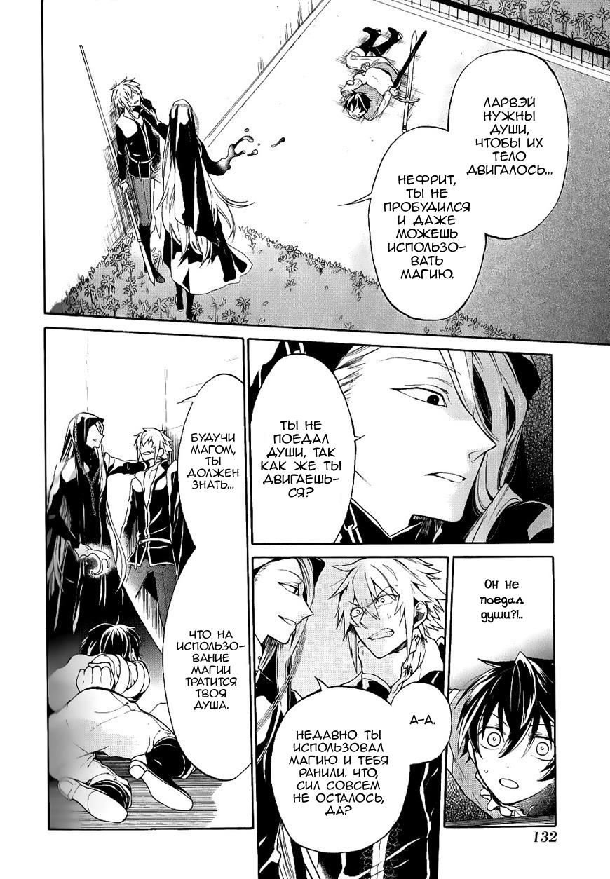 Shinigami to Gin no Kishi Vol. 0 Ch. 3 第40页