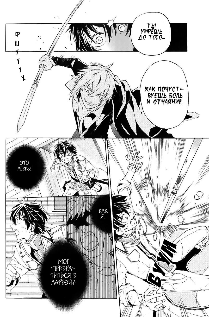 Shinigami to Gin no Kishi Vol. 0 Ch. 3 第5页