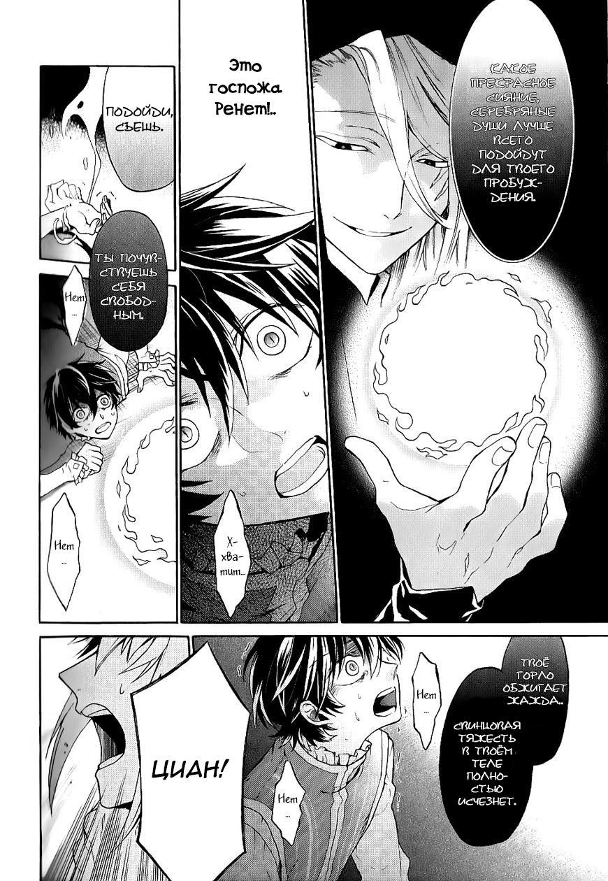 Shinigami to Gin no Kishi Vol. 0 Ch. 3 第42页