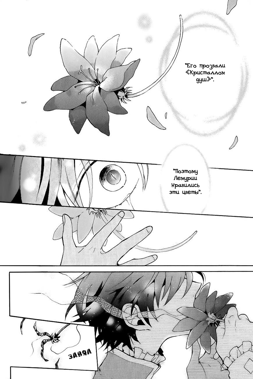 Shinigami to Gin no Kishi Vol. 0 Ch. 3 第44页