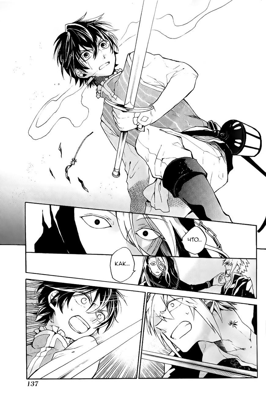Shinigami to Gin no Kishi Vol. 0 Ch. 3 第45页