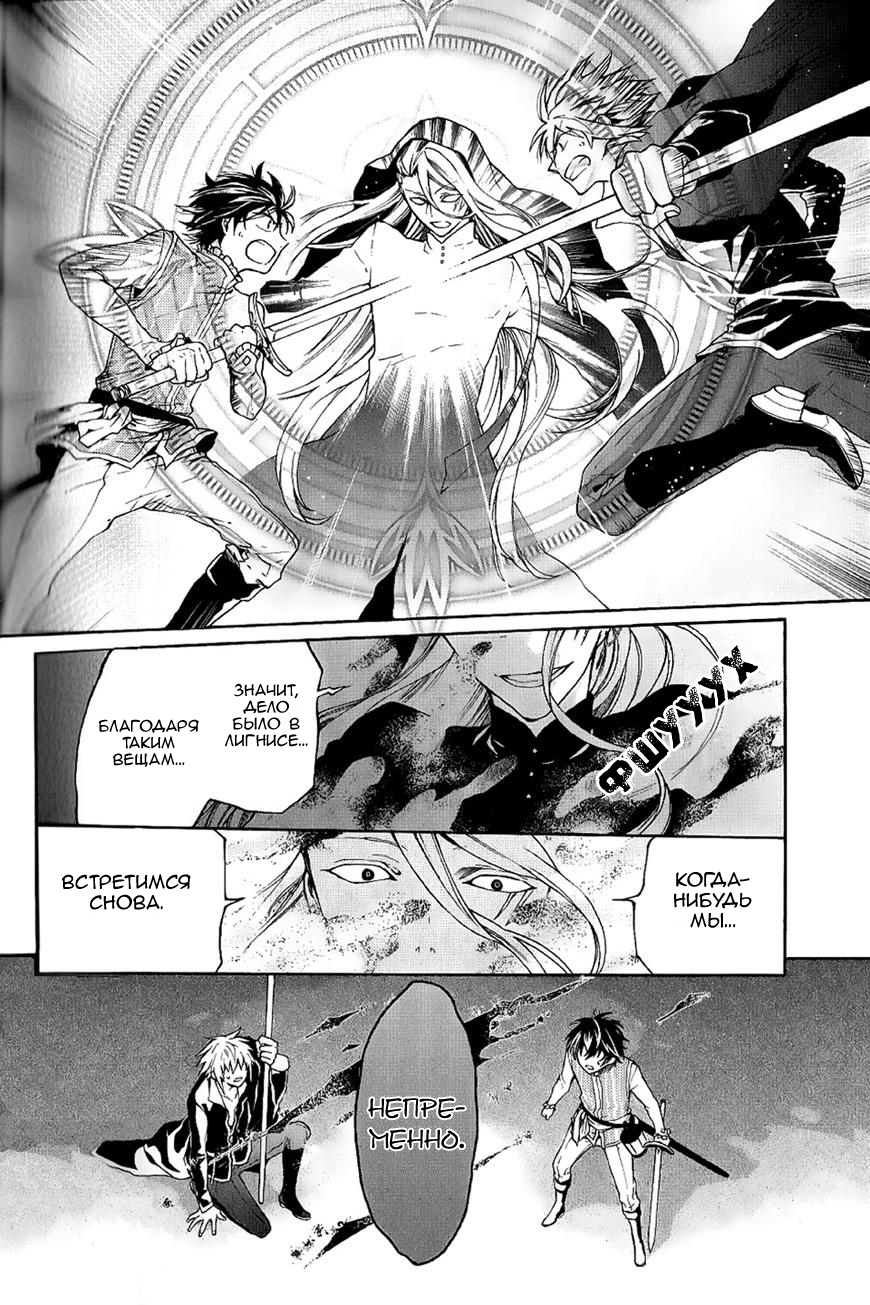 Shinigami to Gin no Kishi Vol. 0 Ch. 3 第46页
