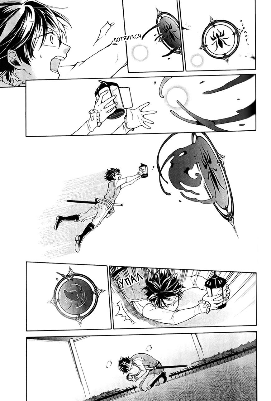 Shinigami to Gin no Kishi Vol. 0 Ch. 3 第47页