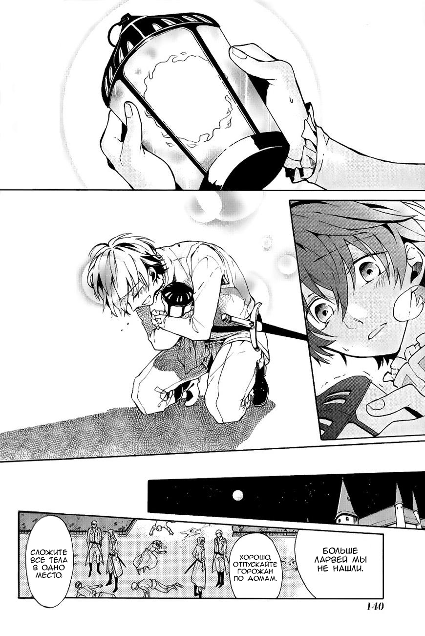 Shinigami to Gin no Kishi Vol. 0 Ch. 3 第48页