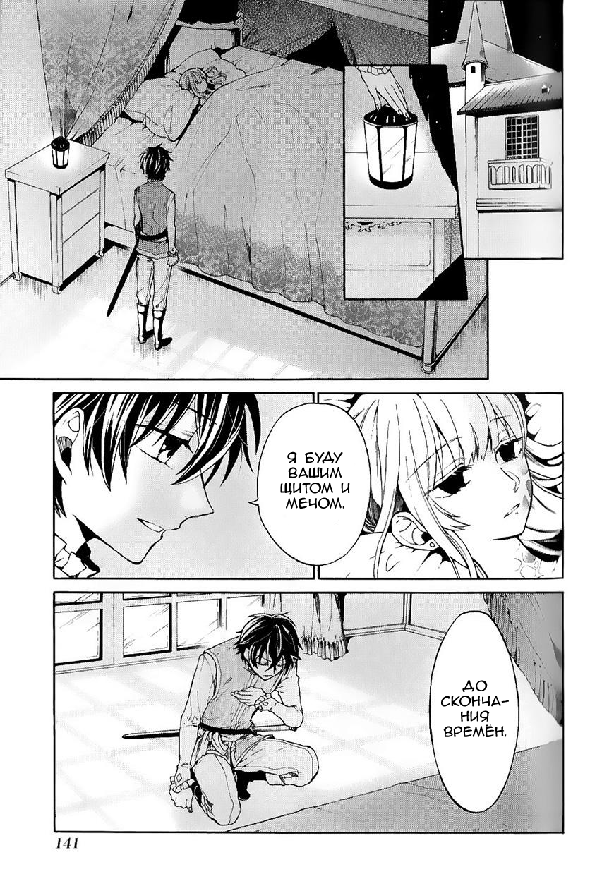 Shinigami to Gin no Kishi Vol. 0 Ch. 3 第49页