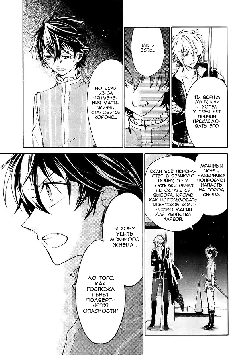 Shinigami to Gin no Kishi Vol. 0 Ch. 3 第51页