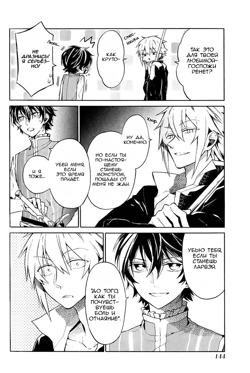 Shinigami to Gin no Kishi Vol. 0 Ch. 3 第52页