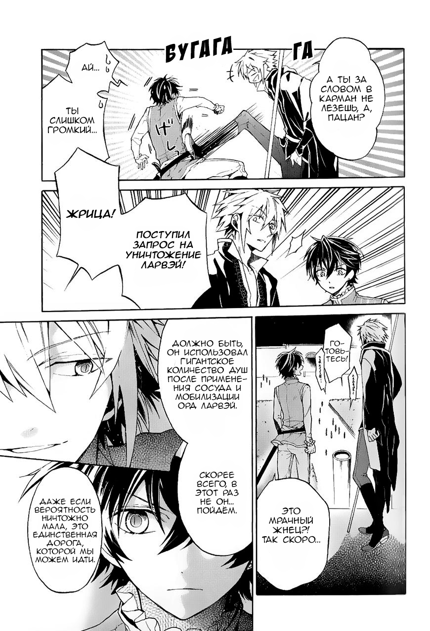 Shinigami to Gin no Kishi Vol. 0 Ch. 3 第53页