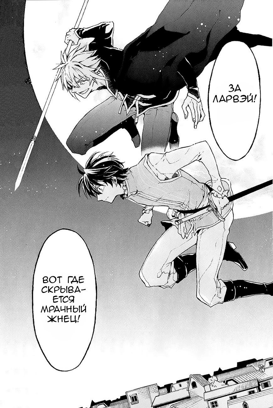 Shinigami to Gin no Kishi Vol. 0 Ch. 3 第54页