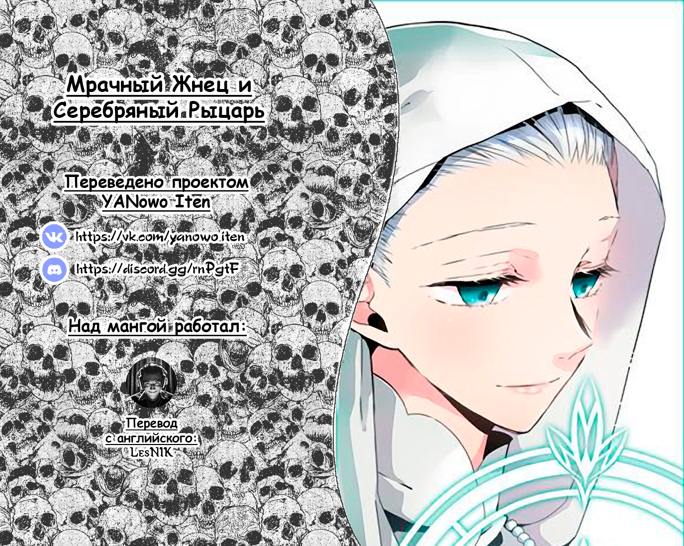 Shinigami to Gin no Kishi Vol. 0 Ch. 3 第55页