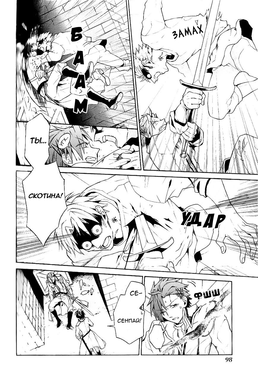 Shinigami to Gin no Kishi Vol. 0 Ch. 3 第7页