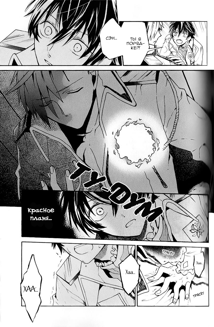 Shinigami to Gin no Kishi Vol. 0 Ch. 3 第8页