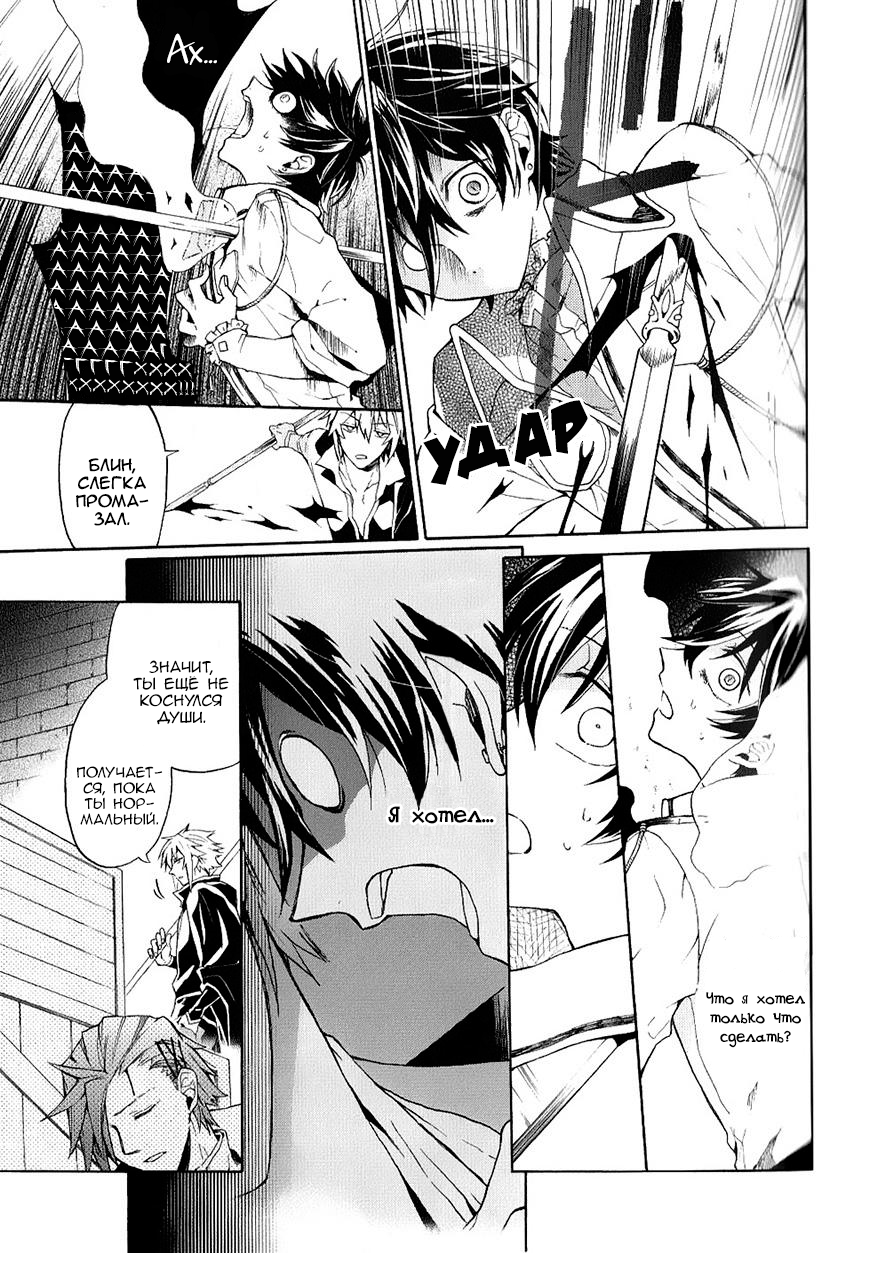 Shinigami to Gin no Kishi Vol. 0 Ch. 3 第10页
