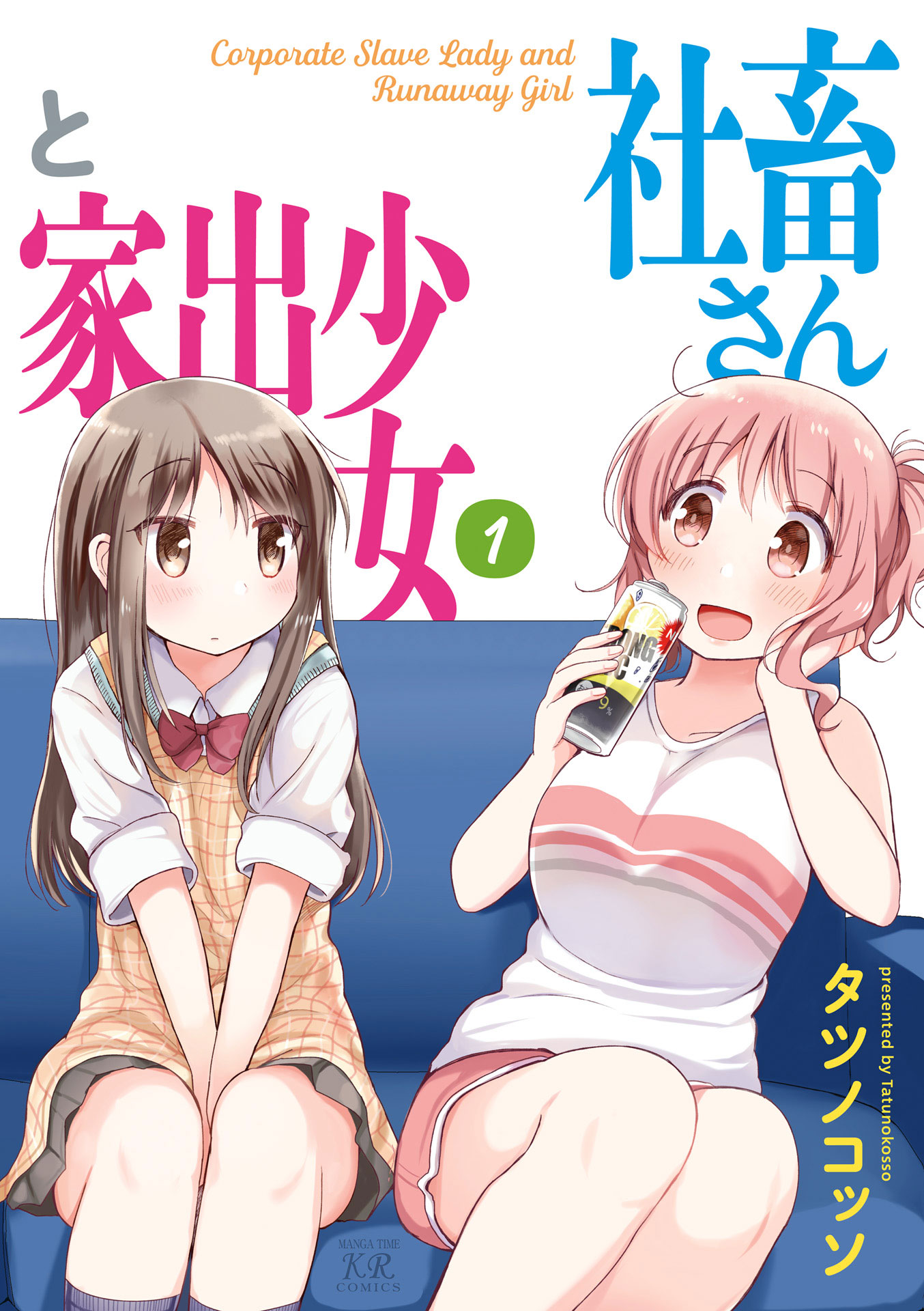 The Corporate Slave and the Runaway Girl 第1页