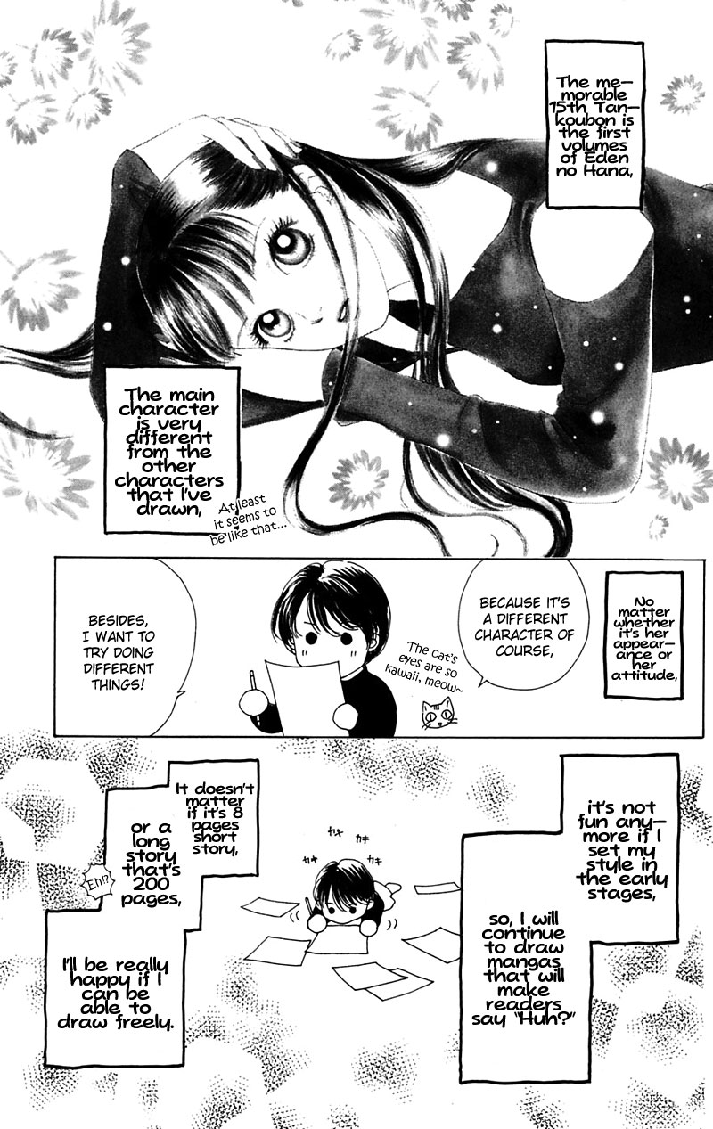 Eden no Hana Vol. 1 Ch. 5.5 第2页