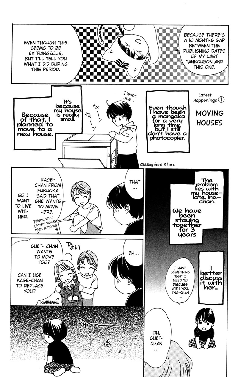Eden no Hana Vol. 1 Ch. 5.5 第3页