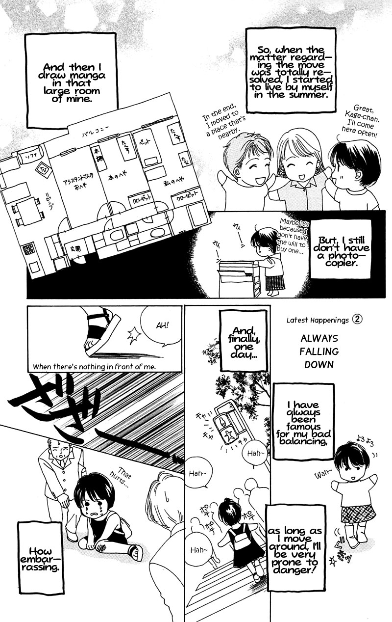 Eden no Hana Vol. 1 Ch. 5.5 第4页
