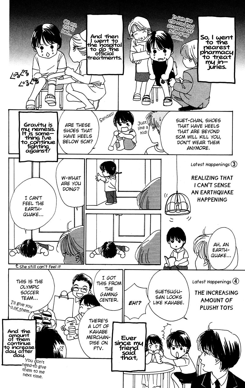 Eden no Hana Vol. 1 Ch. 5.5 第5页