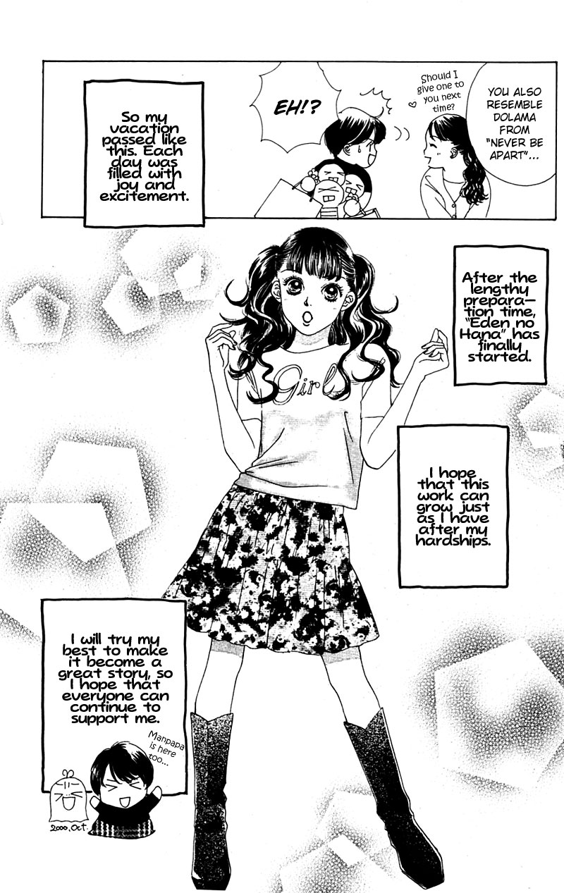 Eden no Hana Vol. 1 Ch. 5.5 第6页