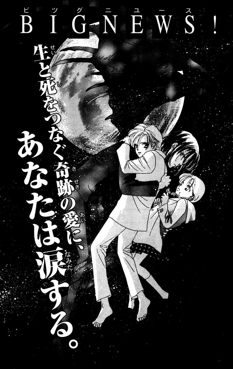 Eden no Hana Vol. 1 Ch. 5.5 第9页