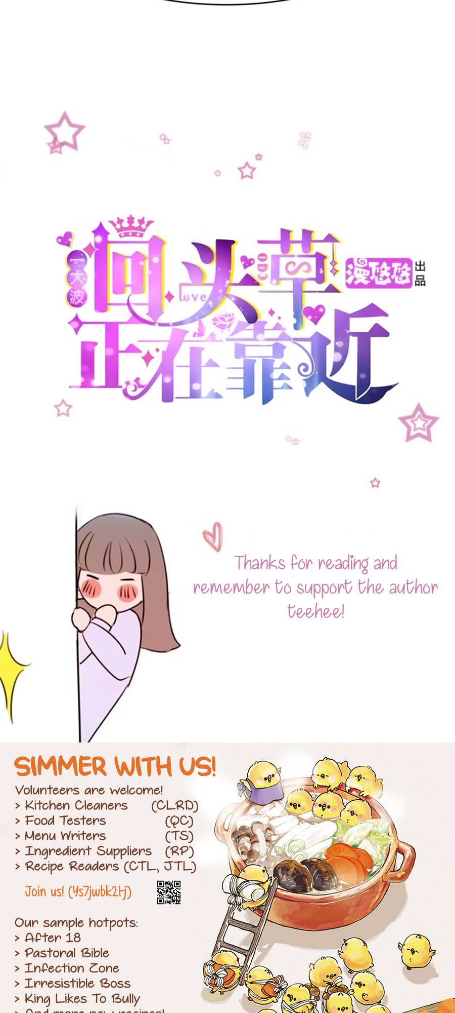 Unwanted Crush Ch. 0 第22页