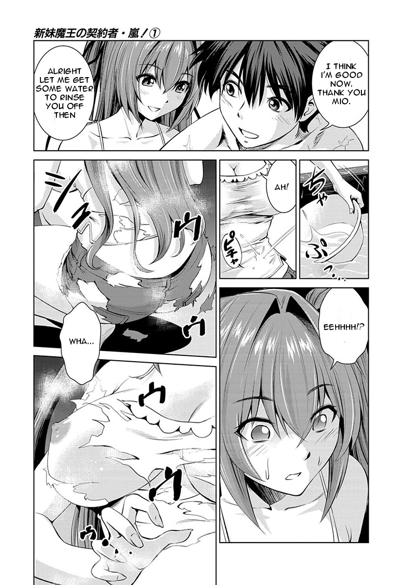 Shinmai Maou no Testament Arashi! Master and Servant Pact 第22页